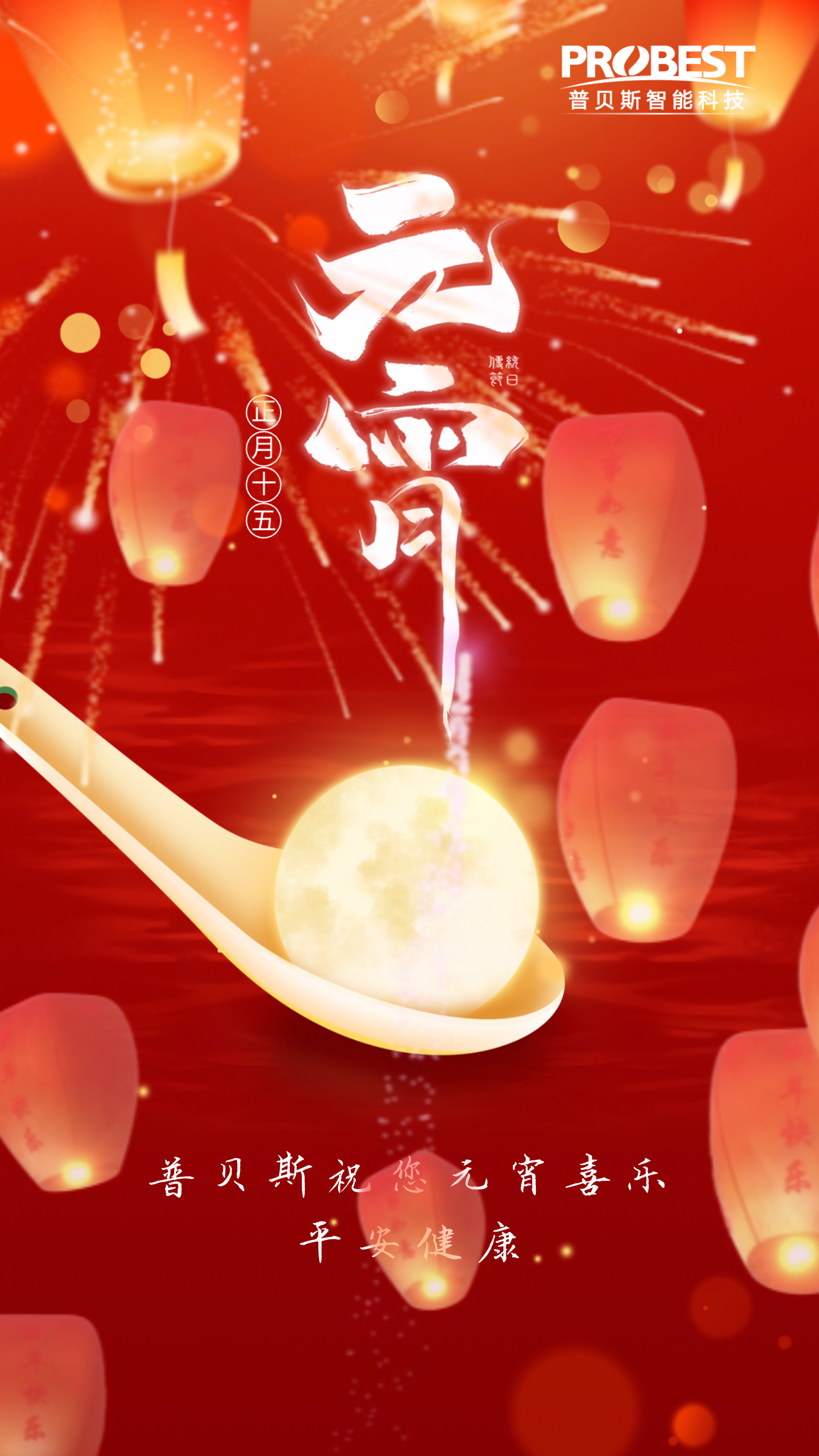 التحقيق يتمنى لكم مهرجان سعيد الفانوس