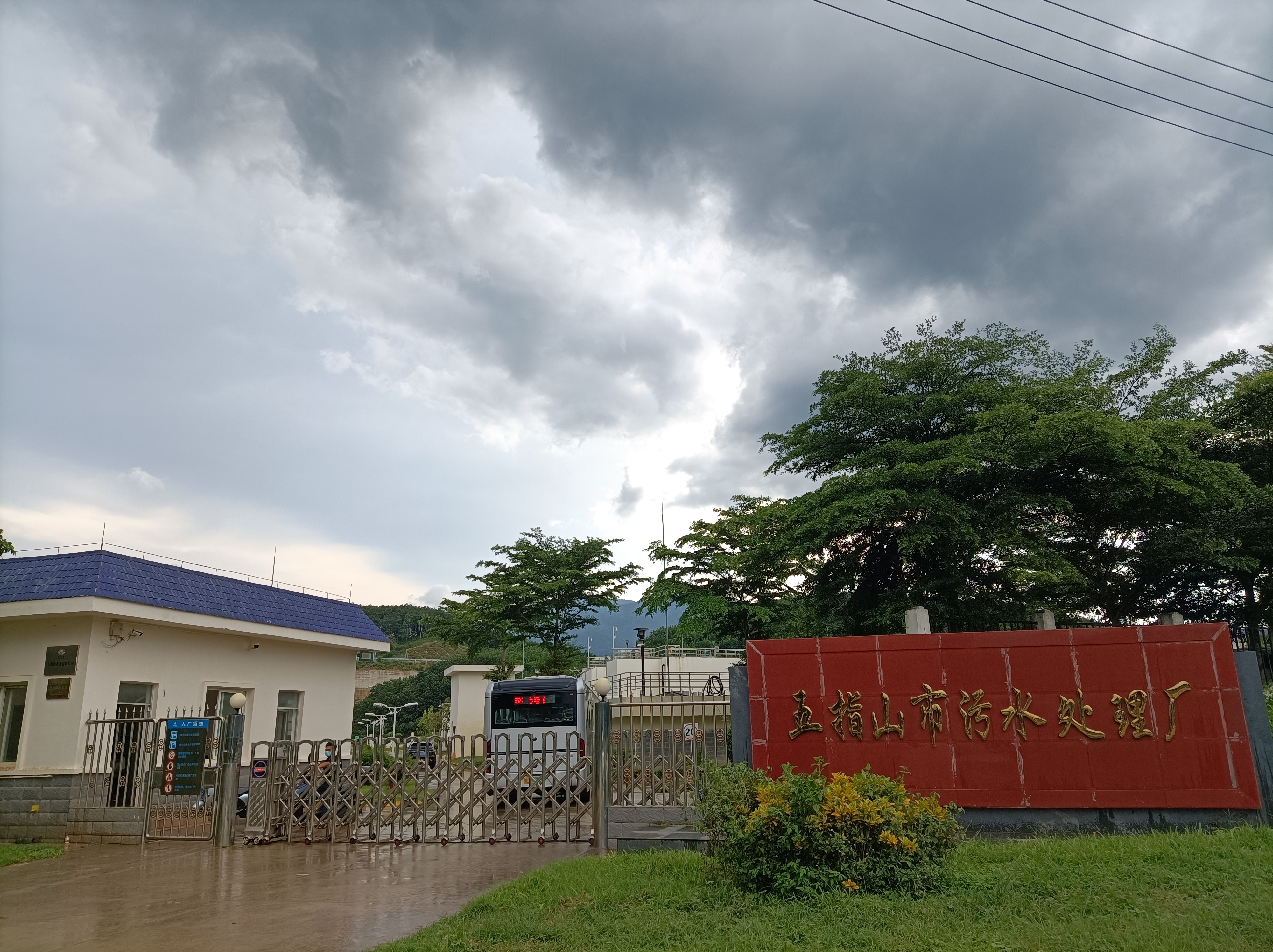 أدوات مراقبة المياه في مصنع Hainan Wuzhishan معالجة مياه الصرف الصحي