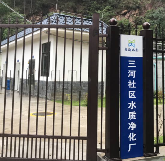 مصنع Meizhou Dapu Sanhe Community Water Plant
