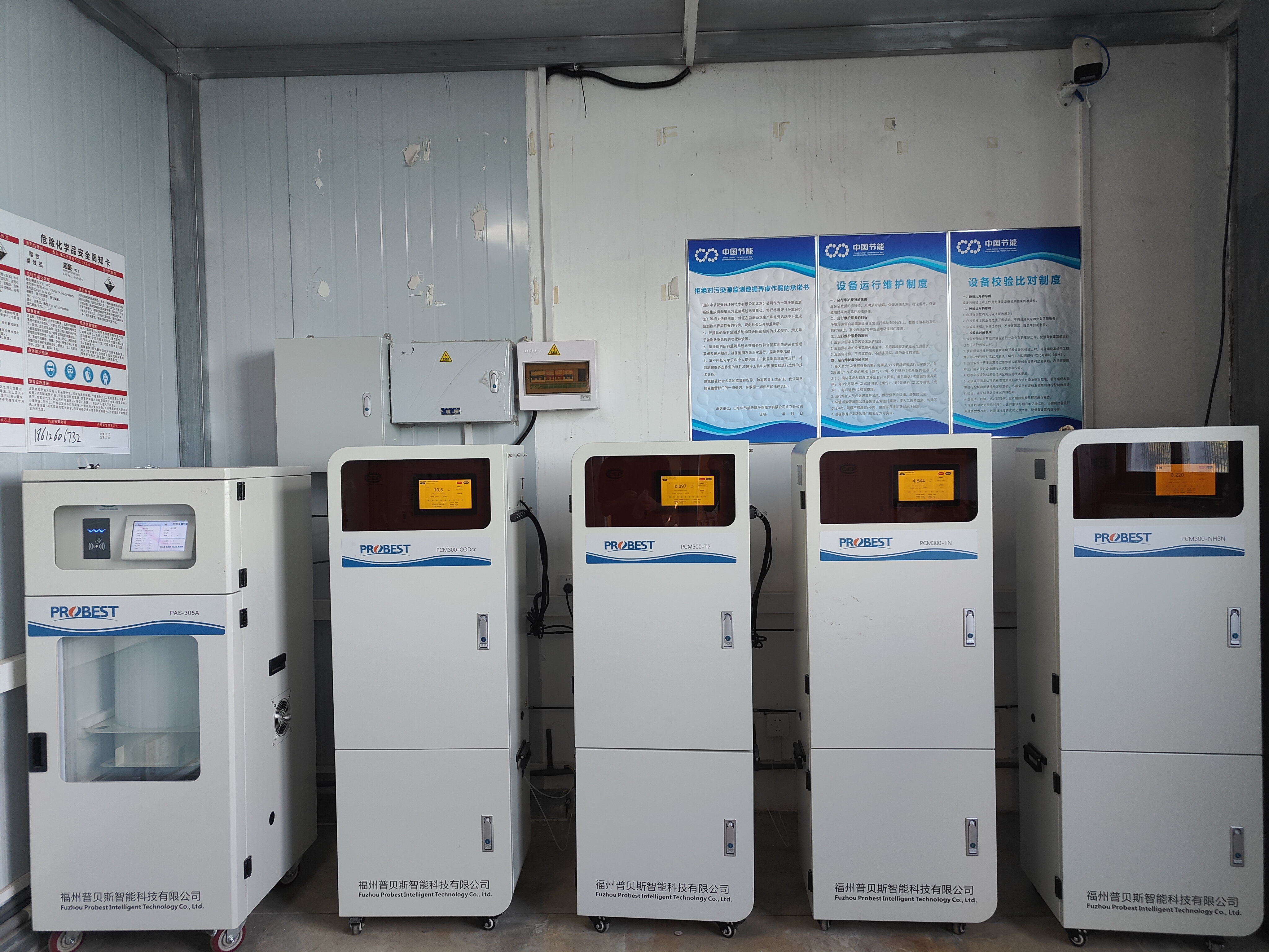 أنظمة مراقبة جودة المياه