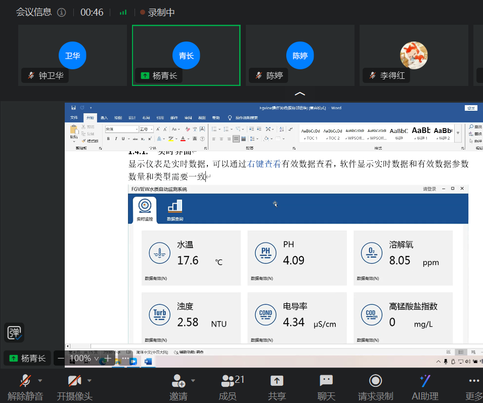 التحقيق في الاجتماع عبر الإنترنت